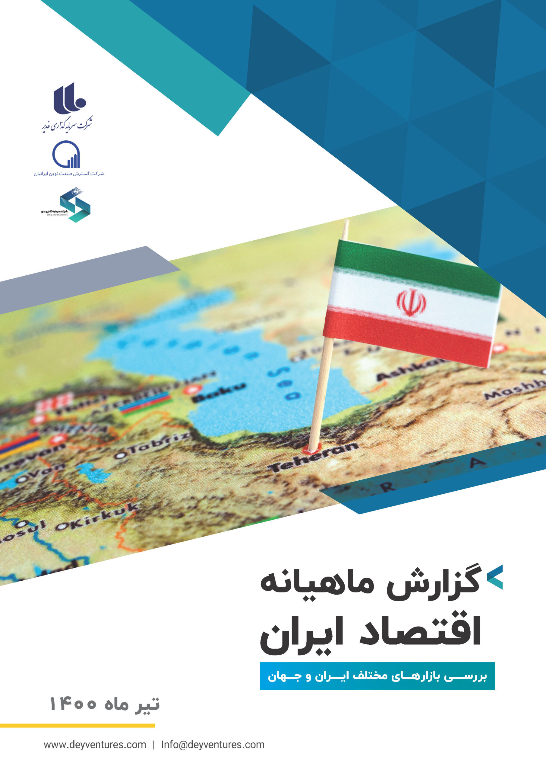 گزارش ماهانه اقتصاد ایران و جهان | تیر 1400